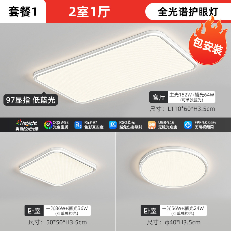 Two bedrooms and one living room - aluminum material - 97 display (installation included)