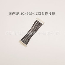 DF19G-20S-1C˫ͷ������ 20P 1.0mm��๤��LVDS�ź������߼ӹ�