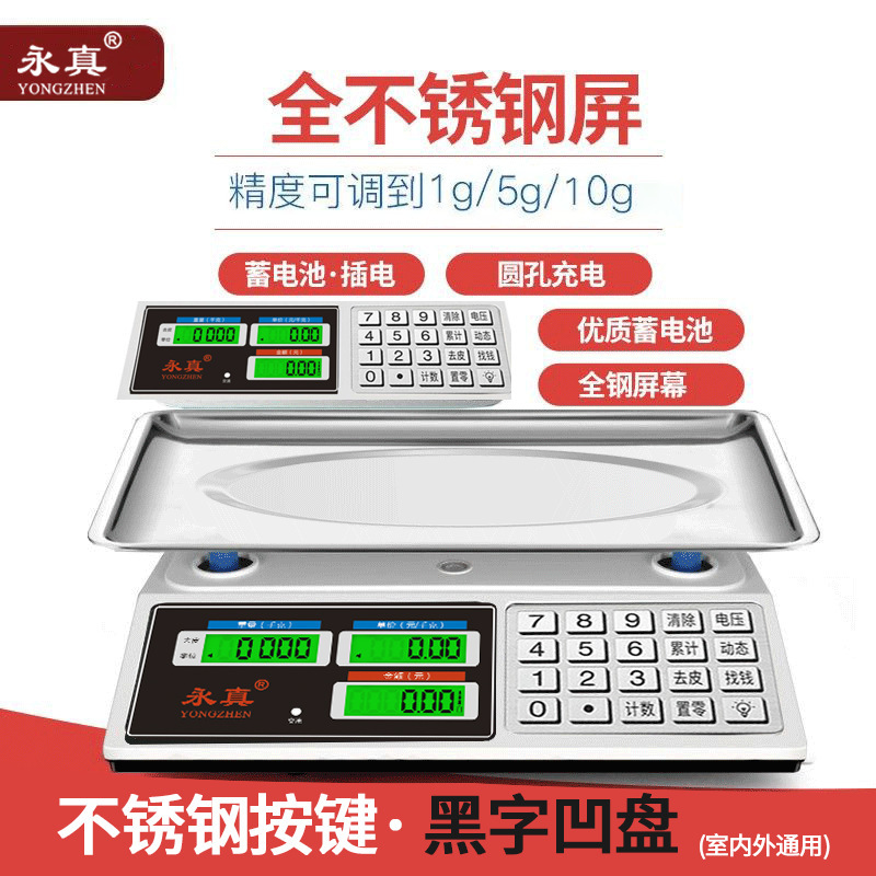 电子卖菜秤计价秤10g高精准台秤电子商用秤30公斤计数水果秤跨境|undefined