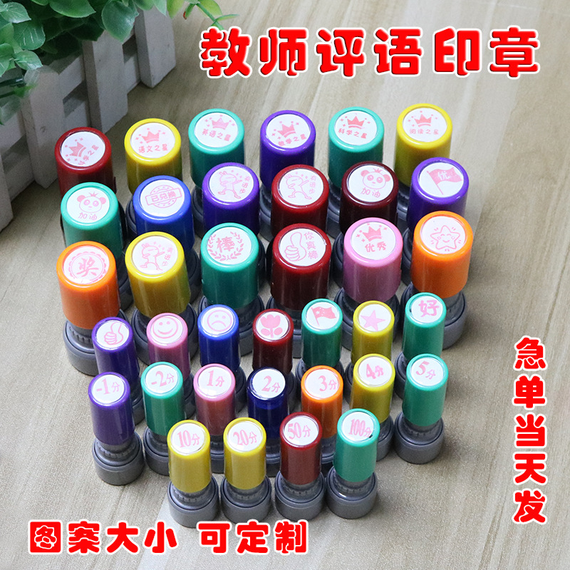 Customizable Children's Reward Stamps, Qualified Stamp Inspection Quality Control Small Round Light-Sensitive Stamps, Teacher Encouragement Comment and Correction Stamps