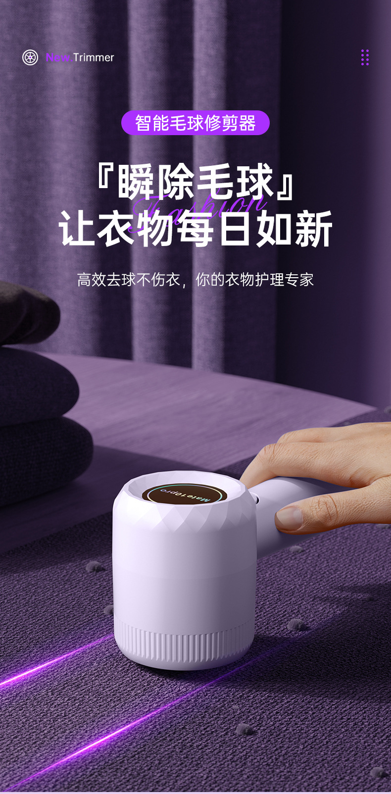 跨境专供家用电动式毛球修剪器毛器衣物去球修毛器毛球刮除剃毛机