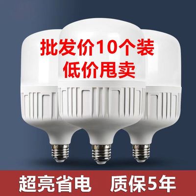 批發價led燈泡燈泡亮省電E27家用螺口大功率倉庫工廠照明燈速賣通