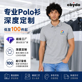 源头工厂Polo衫深度定制企业工服团体服活动服广告服logo刺绣