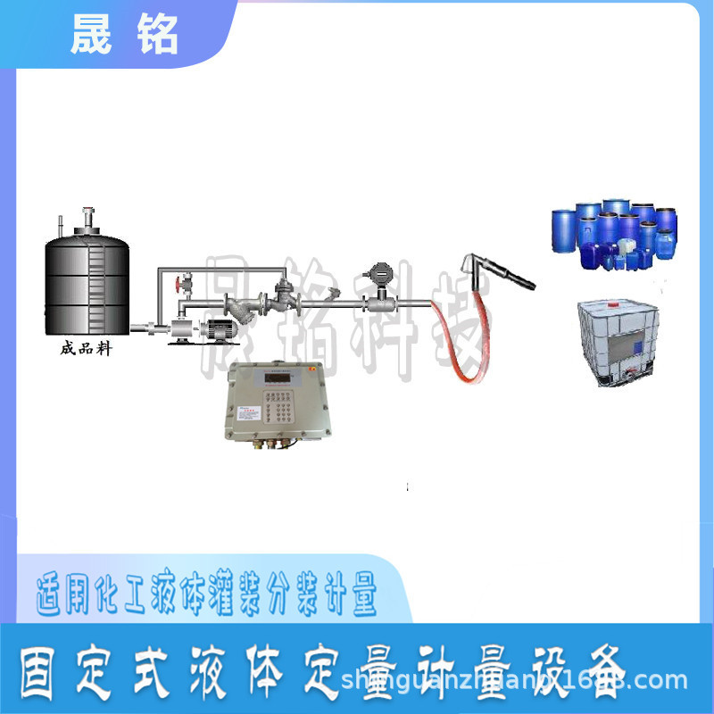 工业磷酸定量灌装大桶设备/磷酸自动定量装桶设备 自动装车