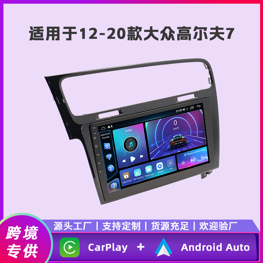 Aplicable a 12 - 20 años Volkswagen Golf 7 Android navegación de automóviles Fang Yitong cuatro núcleos / ocho núcleos pantalla de control central