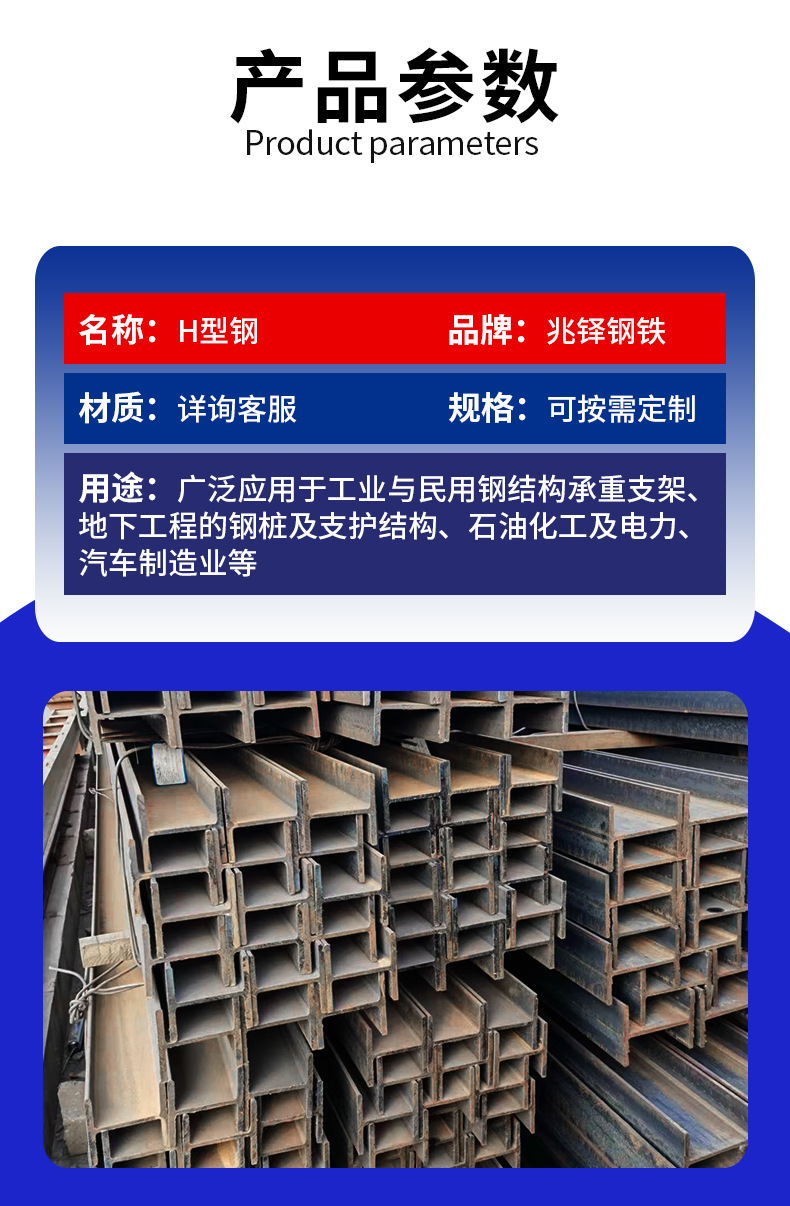 H型钢--详情页_03.jpg