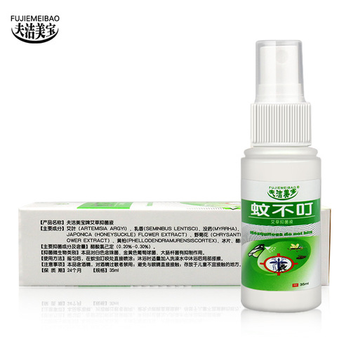 New anti-mosquito water repellent liquid plug-in electric mosquito-repellent incense anti-mosquito new household mosquito-killing liquid odorless anti-mosquito liquid