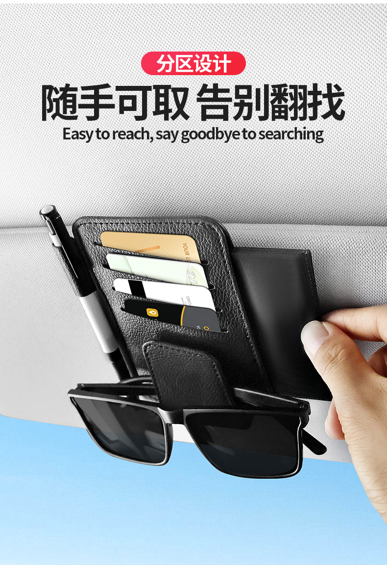 Cross-Border Multifunctional Car Glasses Holder Car Sun Visor Card Holder Sunglasses Storage Holder Glasses Case Car Supplies