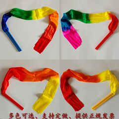 新款舞蹈彩带飘带广场舞彩绸跳舞健身成人儿童