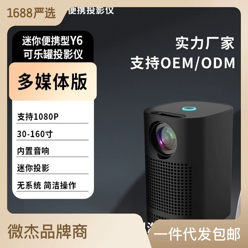 Портативный микро-мини проектор Weijie, LED-подсветка, мобильный проекционный экран, поддержка 1080P HD
