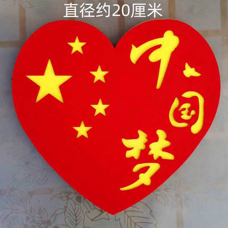 五芒星は道具を持っています。六一ダンスは合唱運動会の入場式に参加します。中国の心の道具を持っています。|undefined