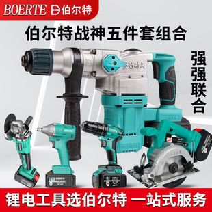 Bert Brushless Rechargeable Electric Hammer Electric Pick Dual-Purpose High-Power Industrial Impact Electric Drill Concrete Lithium Electric Hammer