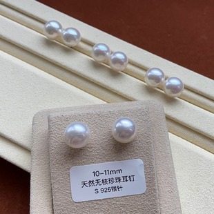2025 Zhuji Pearl. Earrings freshwater seedless pearl high full oblate cold white S925 silver 10-11mm