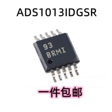 全新原装ADS1013IDGSR VSSOP-10 12位模数转换器芯片