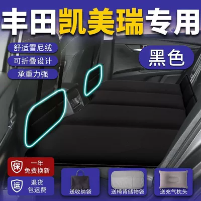 Suitable for Toyota Camry Special: Vehicle-mounted inflatable bed - toyota-camry-exclusive-inflatable-car-foldable-bed-standard-13080-extreme-black-with-storage-bag-2-inflatable-headrests-storage-bag