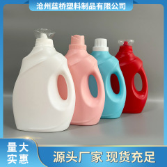 2L3L洗濯液瓶5キロ柔軟剤包装桶PE厚いペットボトル衣類看護液分注瓶