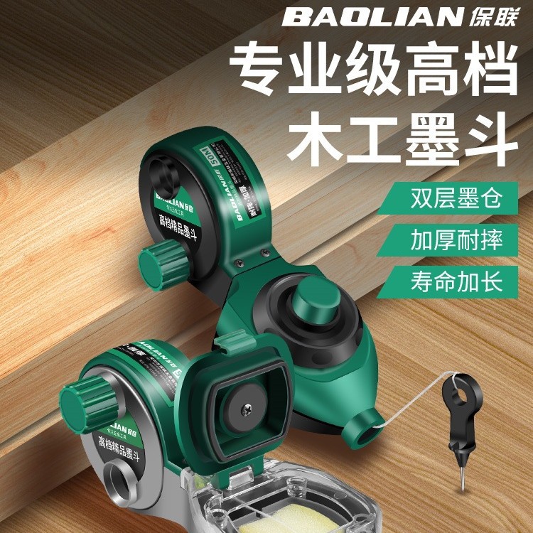 保联墨斗工地放线专用木工手摇木斗水平仪弹线神器耐摔画线墨汁