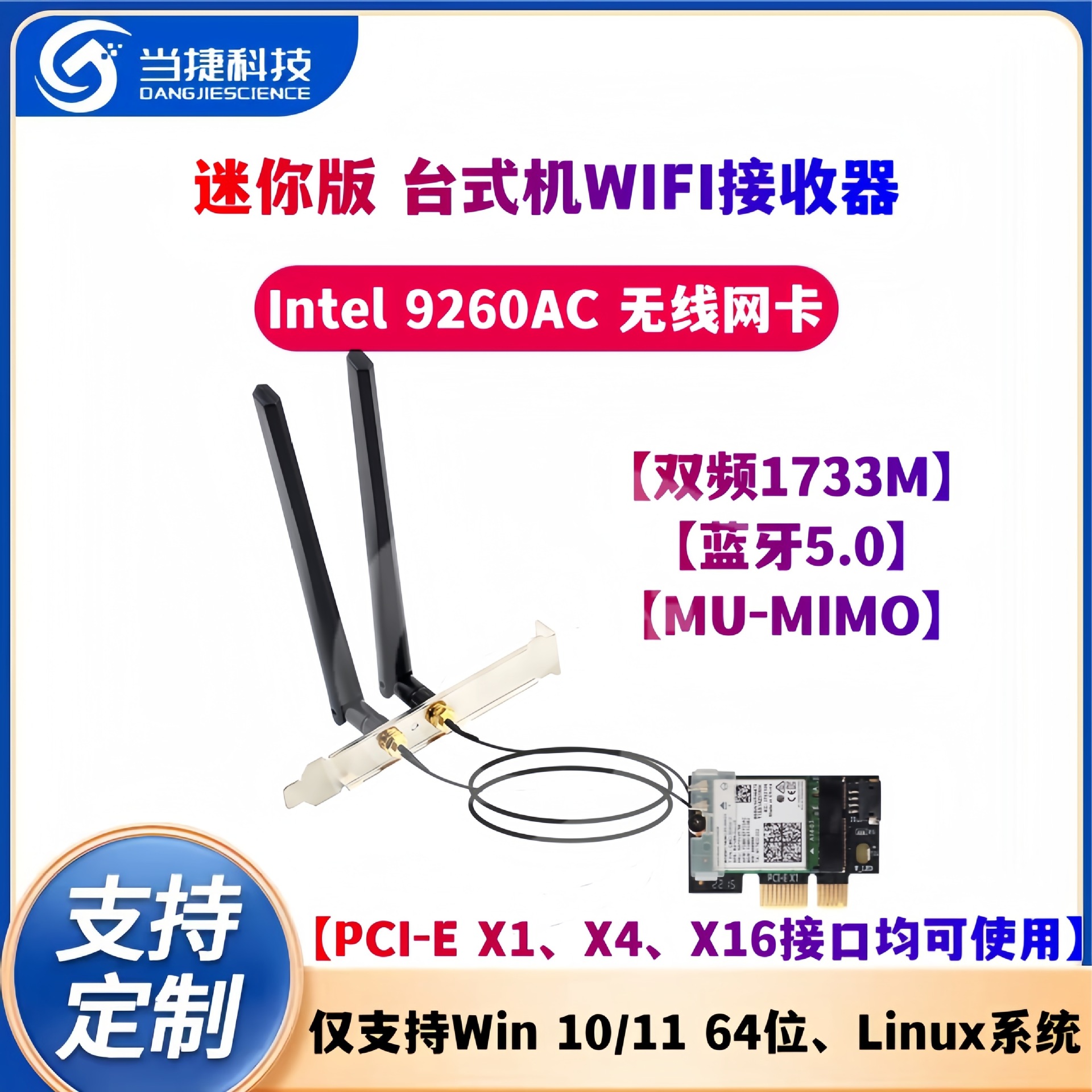 intel 9260ac 8260ac pcie无线网卡蓝牙台式机 wifi接收器 7260ac