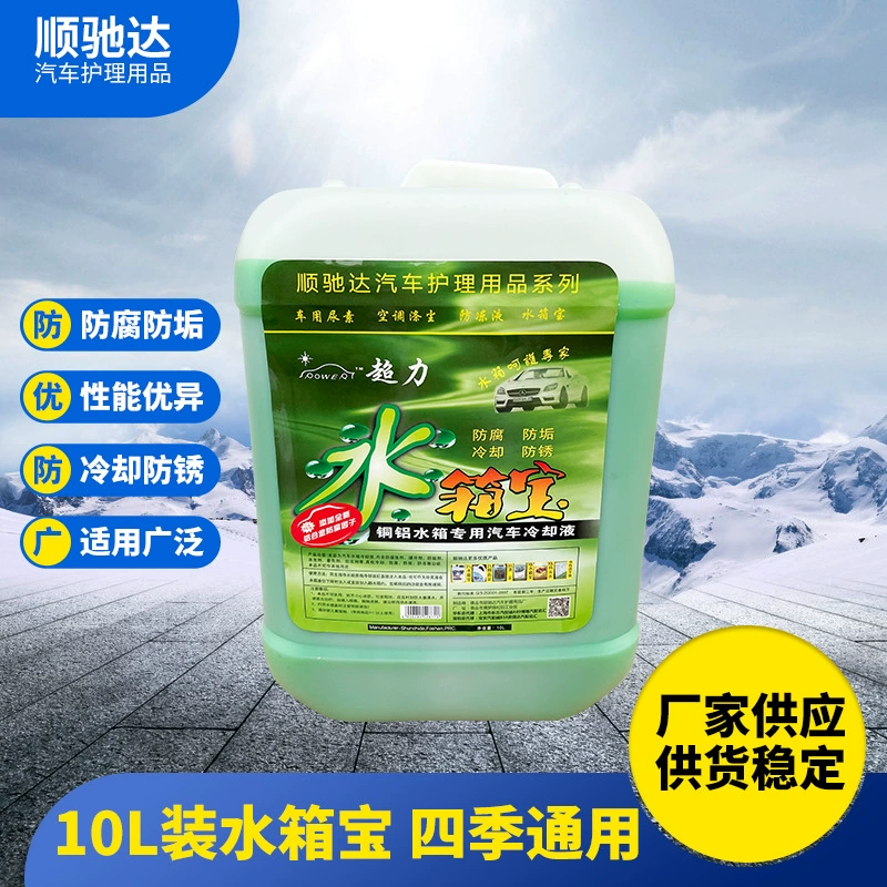 Антифриз Foshan, термостойкий, для автомобилей, длительного действия, с противокипящим и смазывающим эффектом, для системы охлаждения двигателя, 10 л