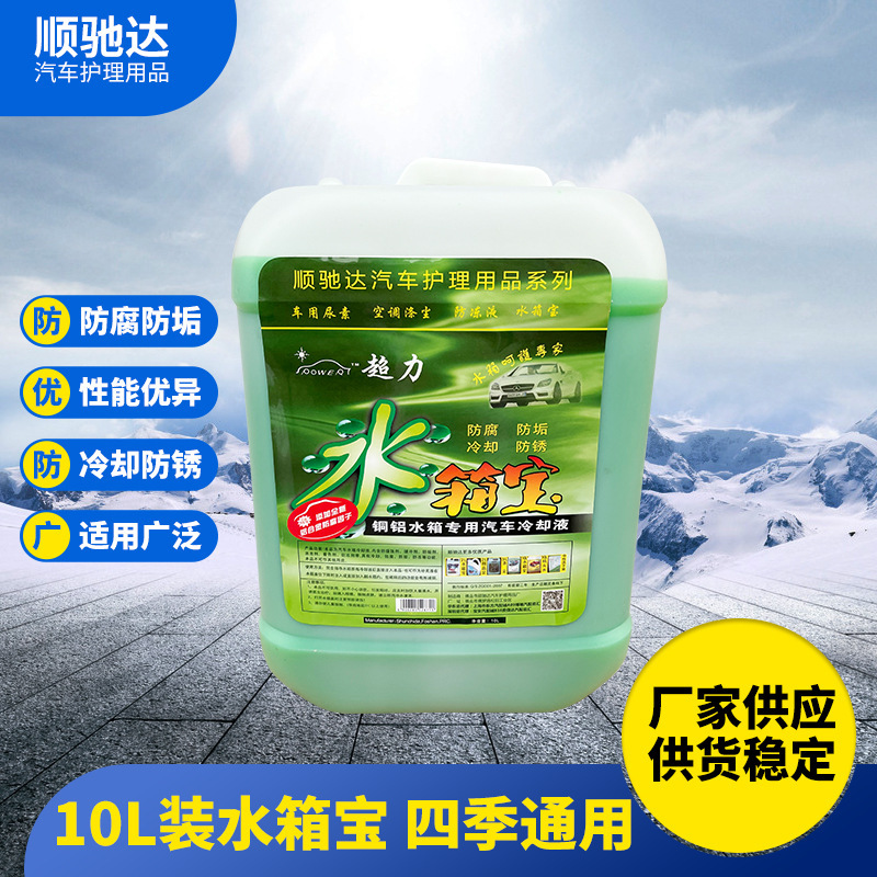 Foshan Antifreeze Heat-Resistant Car Coolant Long-Lasting Anti-Boil Lubricating Effect Engine Water Tank Treasure 10L Foshan Antifreeze Heat-Resistant Car Coolant Long-Lasting Anti-Boil Lubricating Effect Engine Water Tank Treasure 10L