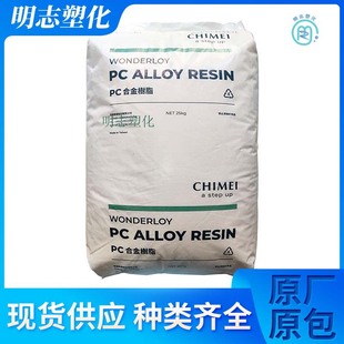 Pc/Abs Taiwan Chimei Pc-540A Halogen-Free Flame Retardant V0 Grade Digital and Electrical Injection Molding Grade Alloy Plastic Raw Material
