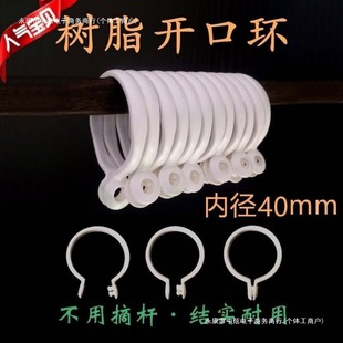 Curtain Ring, Adjustable Ring, Hanging Ring Accessories, Plastic Roman Rod Ring, Thickened Silent Open Ring, Round Hanging Ring