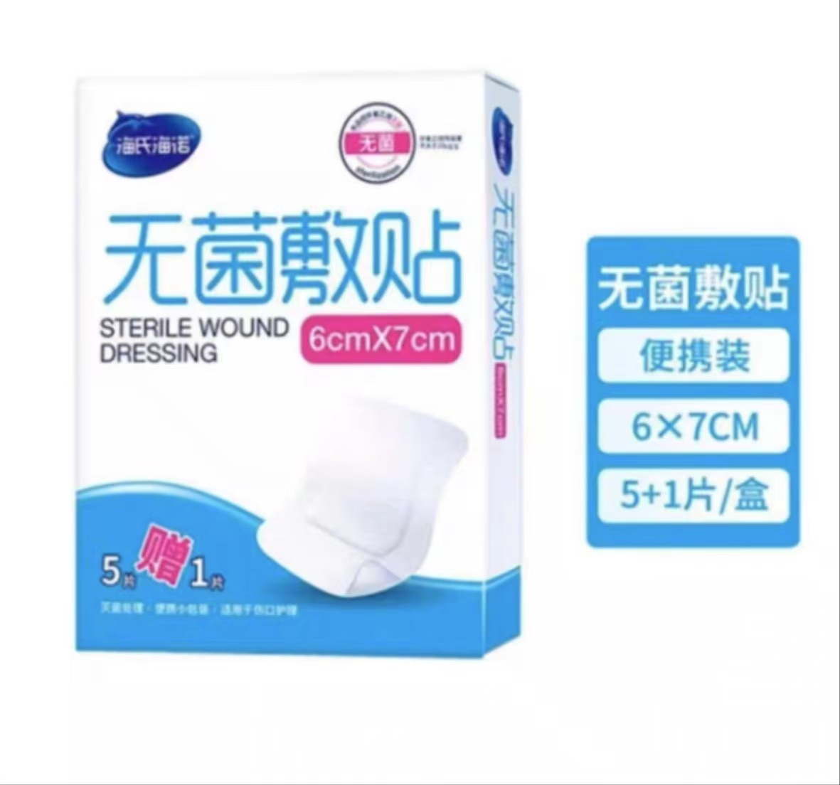 Haishi Hainuo 멸균 드레싱 5+1/상자