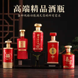 婚礼结婚喜酒瓶满月喜宴酒瓶喜事酒瓶空瓶一斤装高档玻璃酒瓶