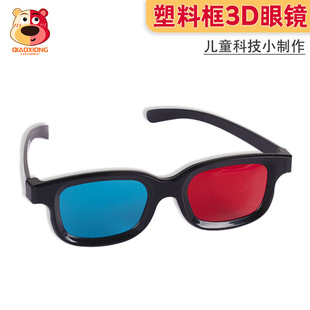 Supply red and blue glasses 3D stereo glasses red and blue glasses plastic frame 3D glasses plastic red and blue glasses
