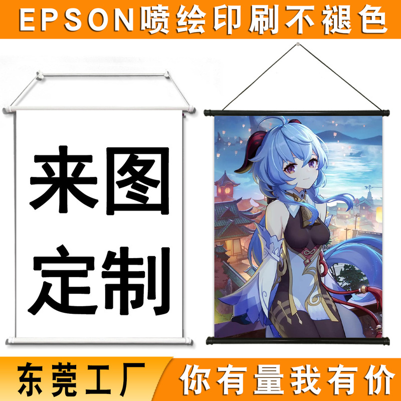 Dongguan Factory Game Animation Hanging Painting Custom Spray-Painted Fabric Star Scroll Painting Cartoon Two-Dimensional Peripheral Poster