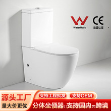 外贸批发CE分体马桶澳洲认证后排座便器墙排对冲分体式马桶