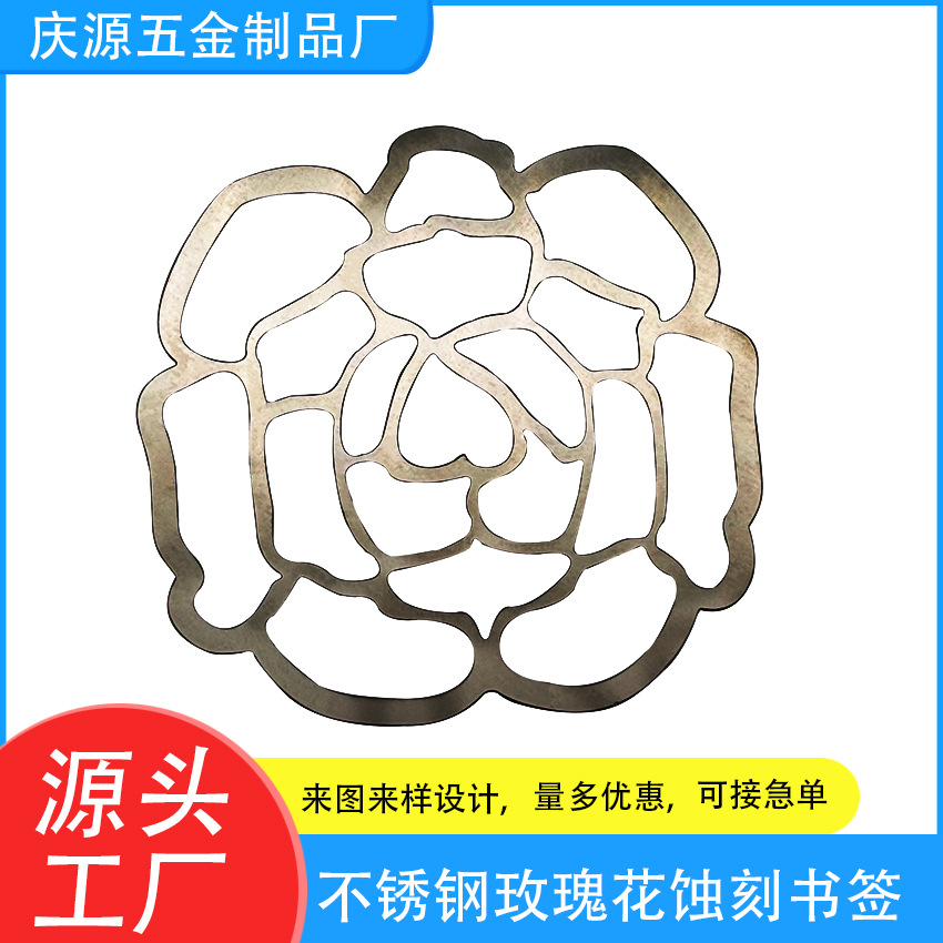 玫瑰花3D镜面书签DIY金属书签定制日韩风铜书签透明镂空漆书签