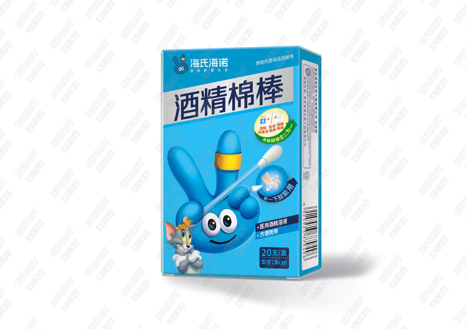 하이시 하이누오 판매 통제 ZD86(H) 알코올 면봉 8cm*20개 - 1박스