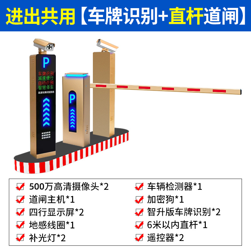 Zhisheng 버전의 출입 공유 직선 막대