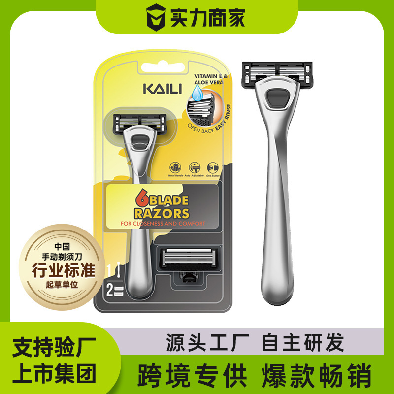 Carrier's New Manual Men's Razor, Six-Layer Blade Shaving Razor, Gift for Shaving, Direct Supply for Southeast Asia Cross-Border Trade