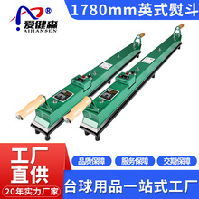 ���S���l̨����ٶ�1780mmӢʽ˹�Z�ˌ����ٶ��C̨�������o�����