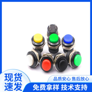 Push button switch R13-507 self-resetting round switch inching switch 16mm home appliance modified push button switch