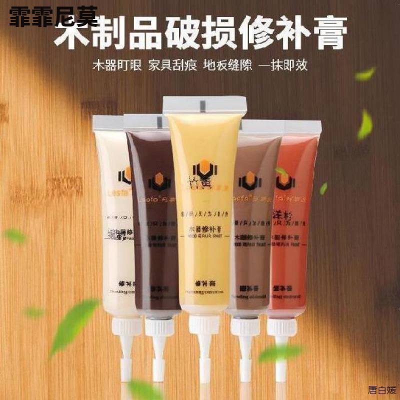 Wood repair putty, cabinet body filler, solid wood table furniture touch-up pen, solid wood furniture solid wood repair paint
