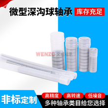 现货微型深沟球轴承626-zz 627-zz双面密封铁盖小微型轴承