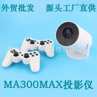 Ma300 Max Projector New Product Huaqiangbei Projector Home Audio Theater Cross-Border Exclusive Foreign Trade Wholesale