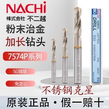 �ձ�����Խ7574P�ӳ���ͷSGͿ���ĩұ����ٸֲ���ִ����NACHI