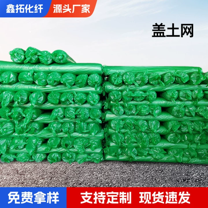 Оптовая зеленая сетка для защиты от пыли, сетка для защиты от пыли, сетка для защиты от солнца, плоская проволока, строительная площадка, 6-контактная пылезащитная сетка