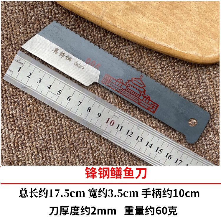 锋钢鳝鱼刀
