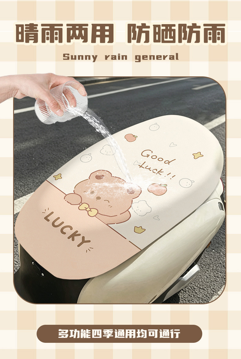 All-season universal electric vehicle seat cover, cartoon elastic leather seat cover, waterproof and sun-proof, new cute summer leather design