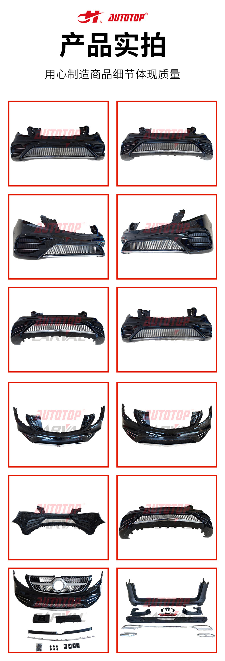 Suitable for Mercedes-Benz V-Class Vito Modified Parts to Change to Maybach Amg Front and Rear Bumper Grille Kit Source Manufacturer