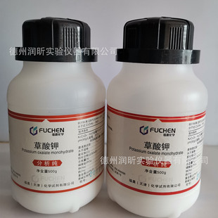 ������AR500g/ƿ 99.8% 6487-48-5 ����� һˮ����