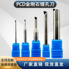 PCD钻石燕尾刀T槽孔铣刀TS立铣刀金刚石亚克力铝用高光镜面镗孔刀