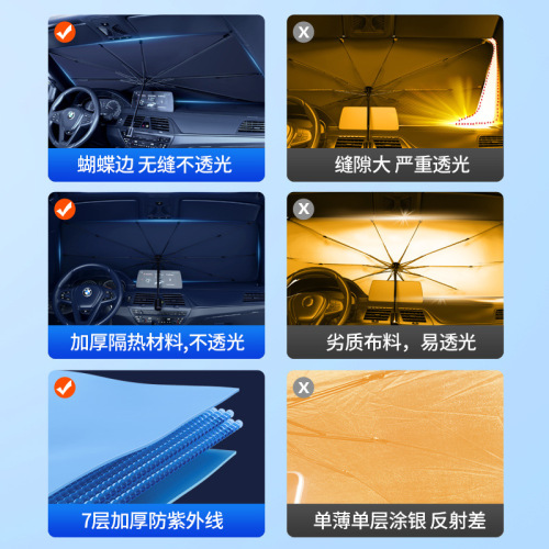 Factory direct sales car sunshade front shield sun protection heat insulation sunshade car retractable sunshade umbrella type sunshield