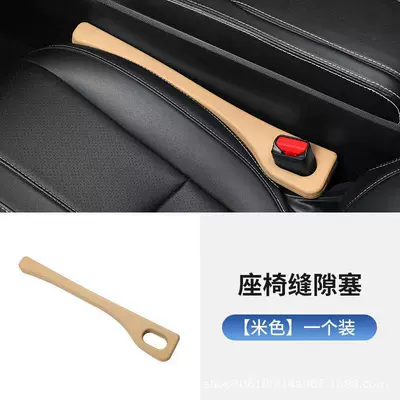Filling Strip Car Seat Gap – Other Automotive Interior Supplies - beige-pair