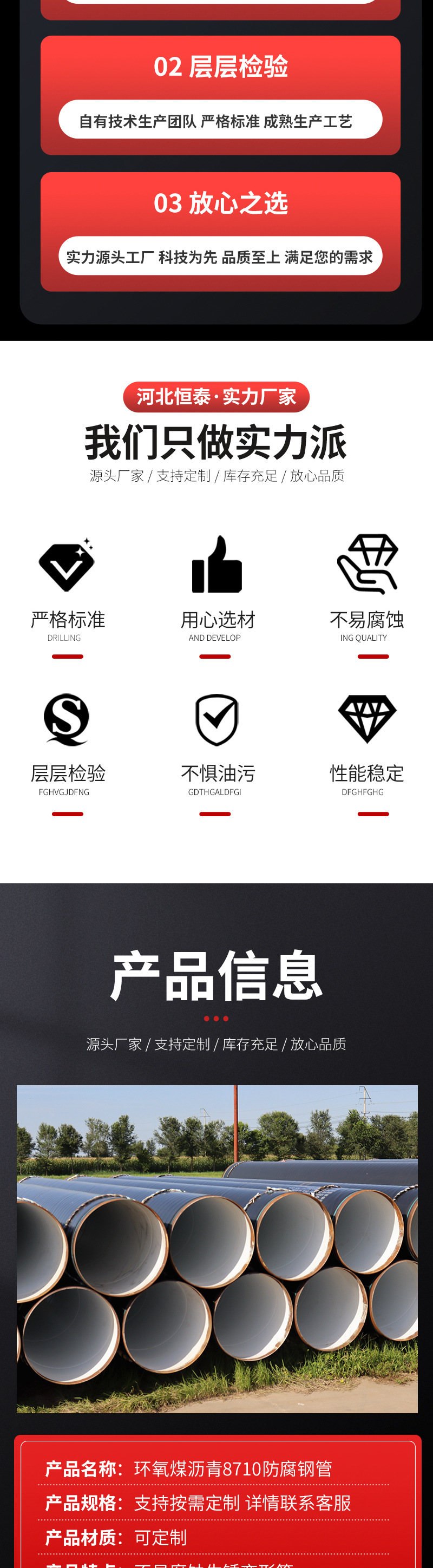 环氧煤沥青8710防腐钢管_02